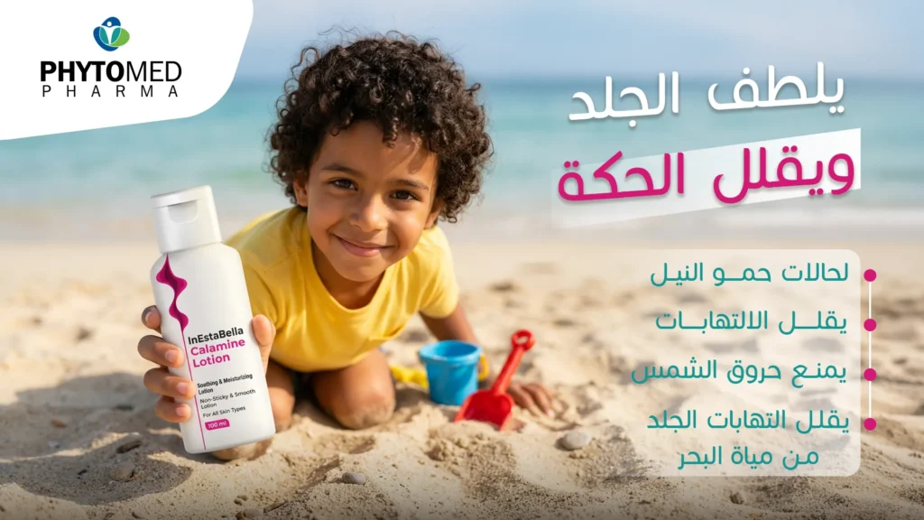 InEstaBella Calamine Lotion product information banner